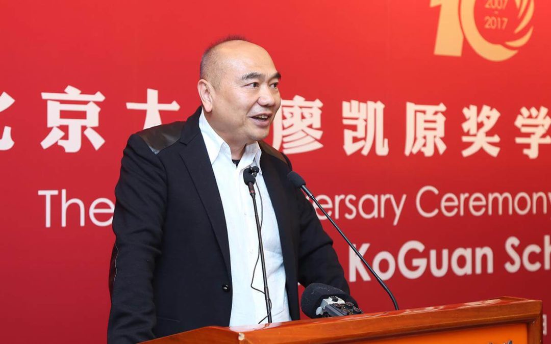 Video Story of Peking University Leo KoGuan Scholarship from 2007 to 2017