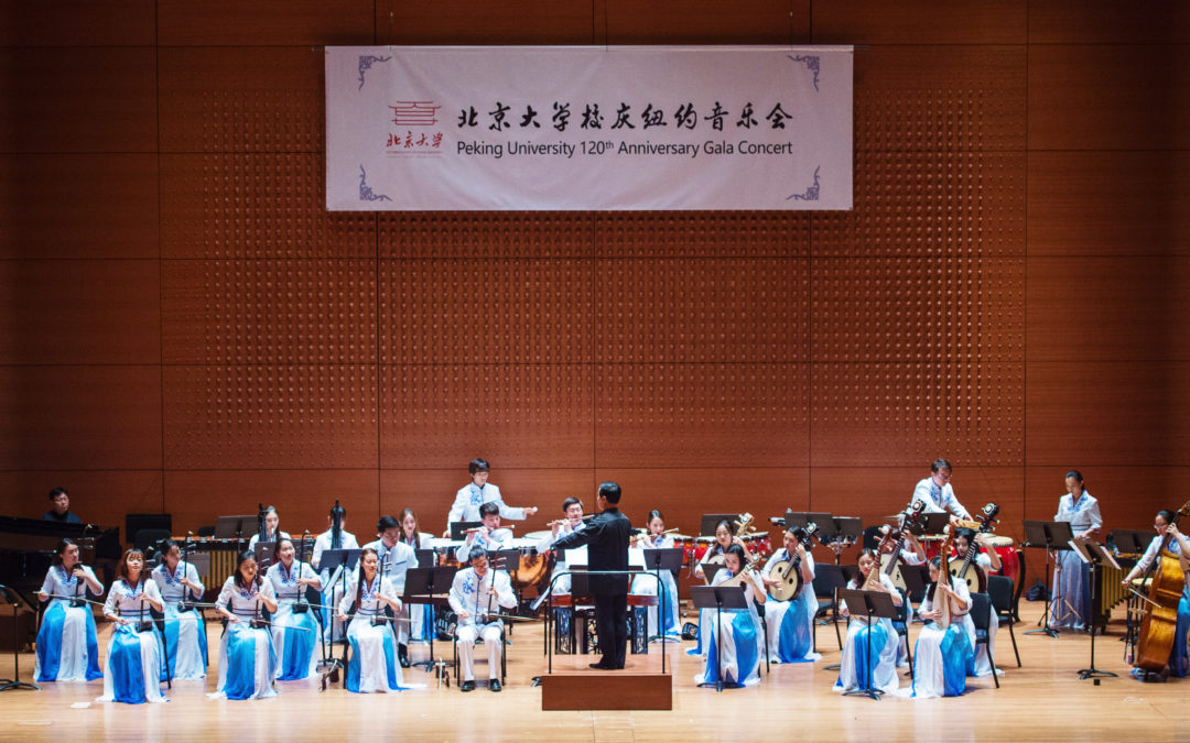 Beyond Music: Peking University 120th Anniversary Gala Concert held successfully in New York