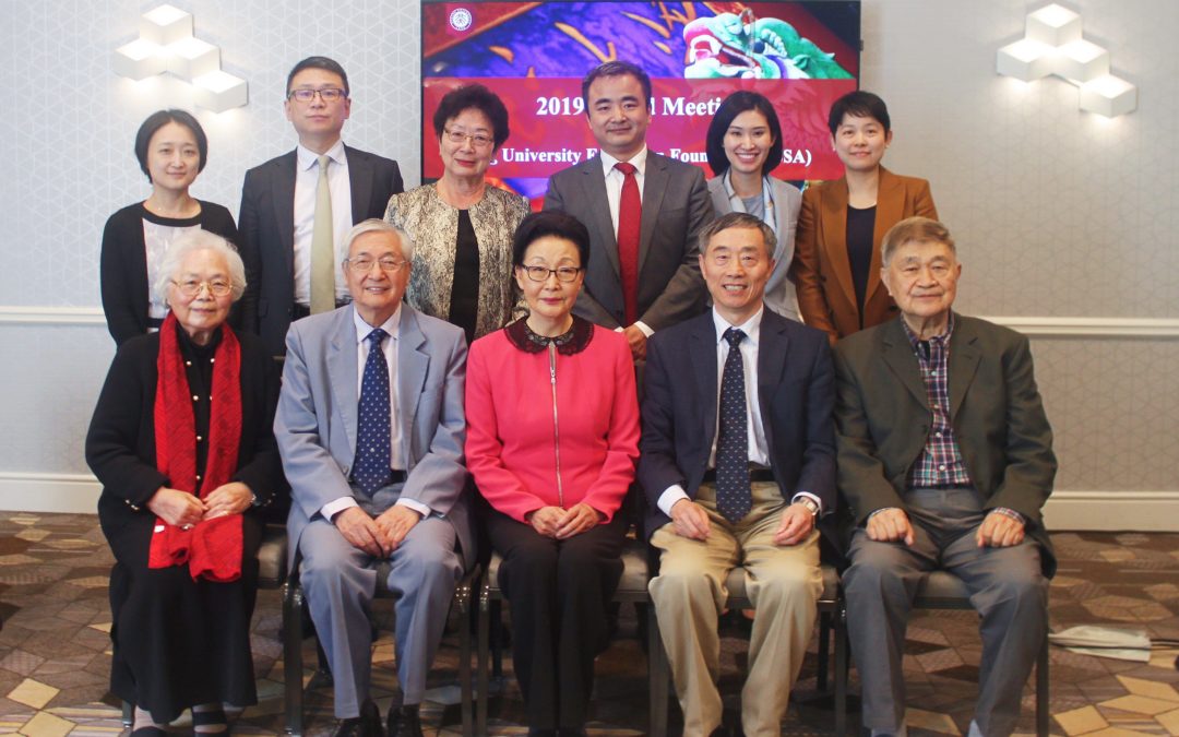 The 2019 Annual Board Meeting of Peking University Education Foundation (USA) Held in San Francisco