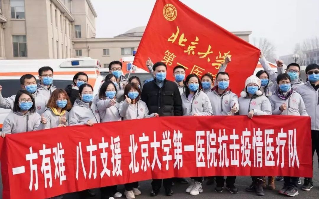 同舟共济、共克时艰： 北京大学教育基金会（美国）启动抗疫救灾专项计划