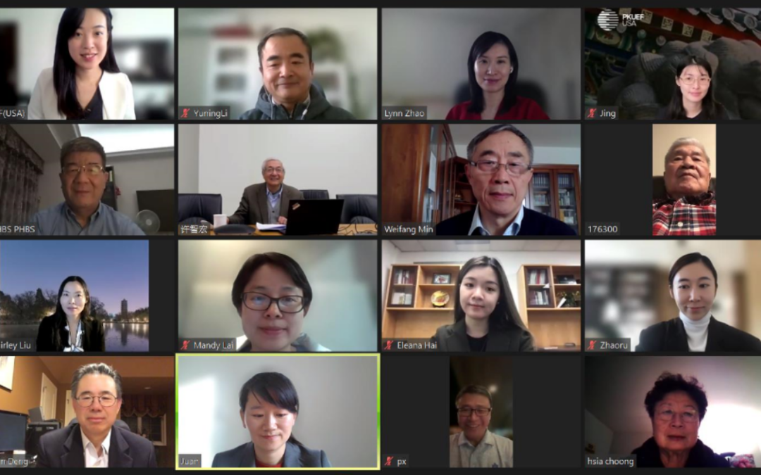 The 2022 Annual Board Meeting of Peking University Education Foundation (USA) Held Via Video Conference